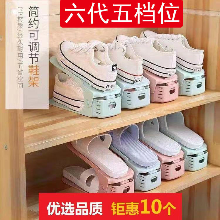 鞋子收納器收納鞋架可調節雙層塑膠鞋架子簡易鞋托架鞋子收納器。