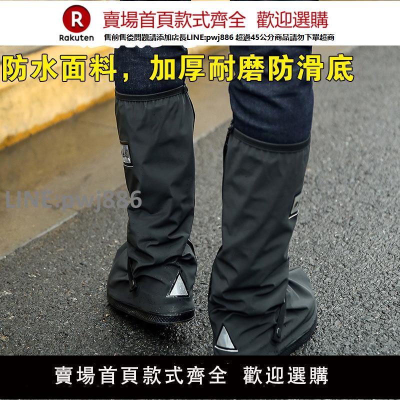 【公司貨優質服務】雨鞋套男女鞋套防水防滑雨天腳套防雨加厚耐磨高筒下雨騎行雨靴套【注意！訂單滿299出貨】
