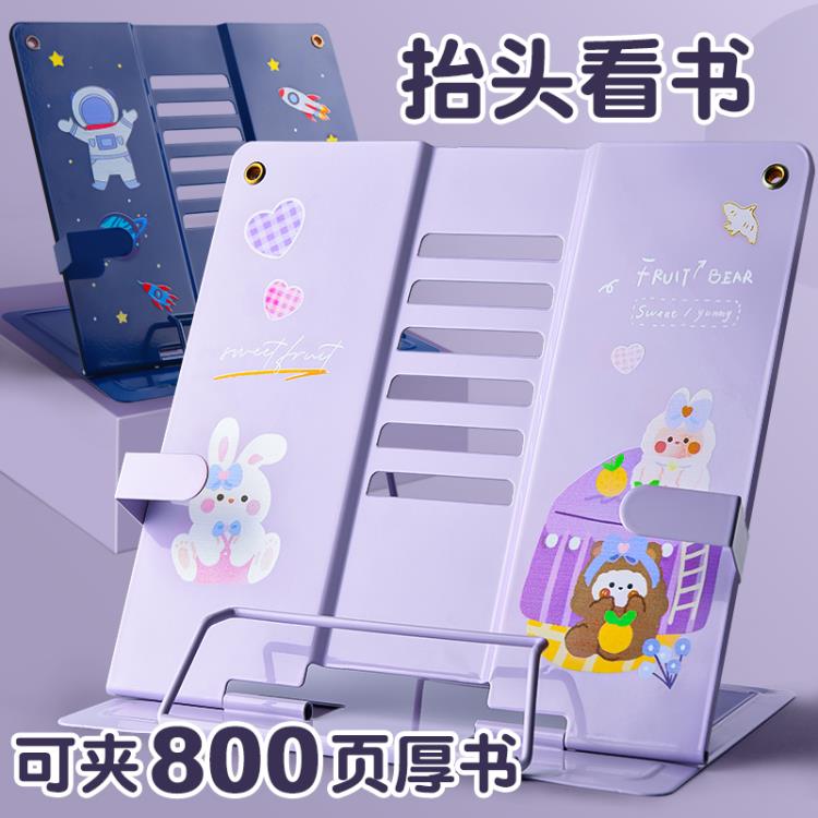 咔巴熊兒童閱讀架小學生用看書固定放書神器書本支架可調節創意ins風 99購物節