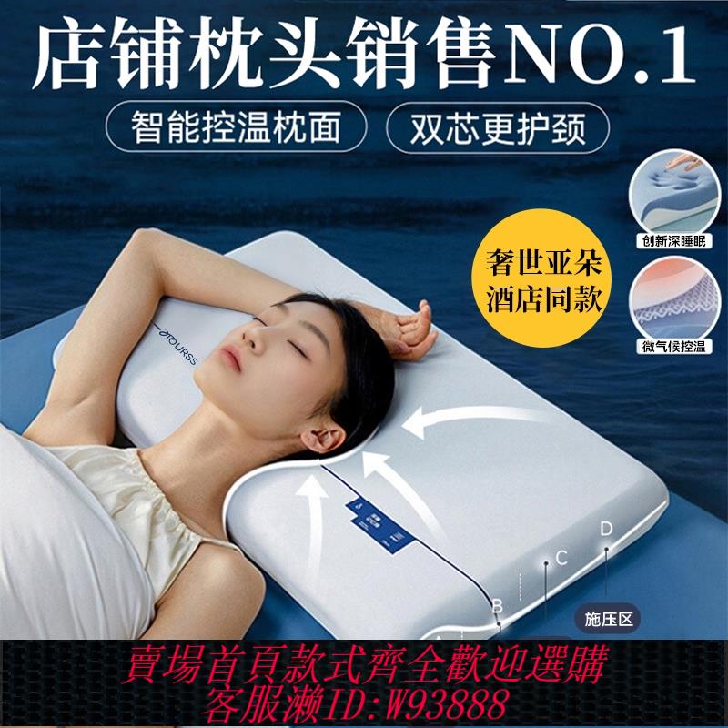{臺灣公司貨 可打統編}奢世亞朵枕頭深睡記憶枕PRO枕芯助睡眠護頸椎成人星球酒店枕頭