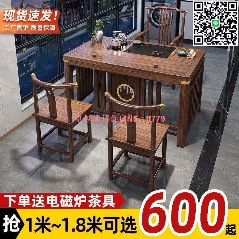 【卓越優選館】【店鋪熱銷】新中式實木辦公室家用小戶型功夫茶幾高級泡茶臺陽臺喝茶桌椅組合