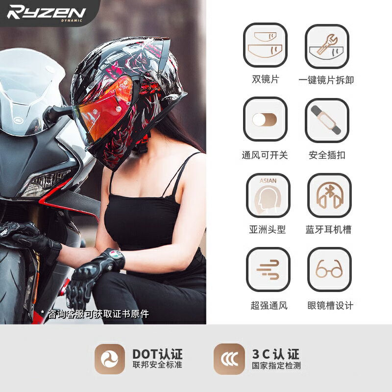 Ryzen黑武士摩托車頭盔電動車頭盔安全3c認證男摩托機車四季全盔