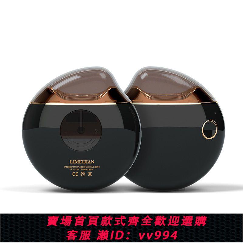 {公司貨 最低價}央視同款自動修甲器智慧電動指甲刀磨甲器自動剪剪指甲神器老年人
