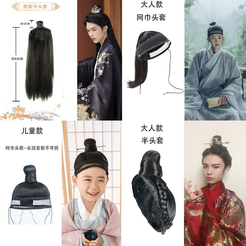 古風男士假髮 古著漢服造型假髮 盤發頭套 古著漢服男士假髮 隱形拼接加長黑色半頭套 古風長直髮日常披髮造型 古著假髮