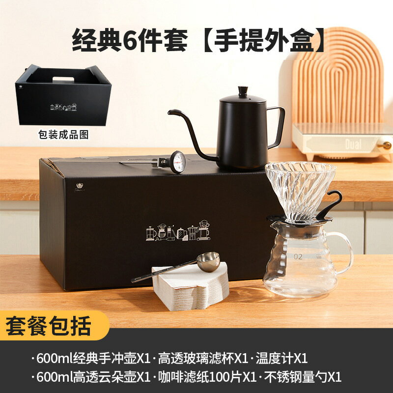 手沖咖啡套裝禮盒裝家用美式帶秤組合器具6件套禮品禮盒升級 5