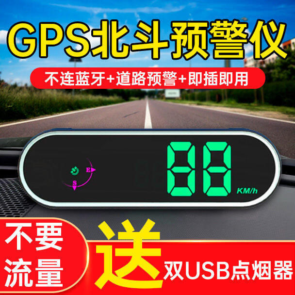 48h出貨丶炫彩hud抬頭顯示器車速實時顯示車載北鬥電子語音播報測速儀