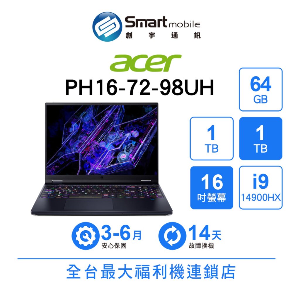 折300 |ACER PH16-72-98UH 16G/1T+1T 16吋 高效能 電競筆電 二手筆電 福利品 創宇通訊