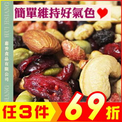 生機綜合纖果160g 嚴選九種天然果實組合【AK07122】團購點心i-style居家生活