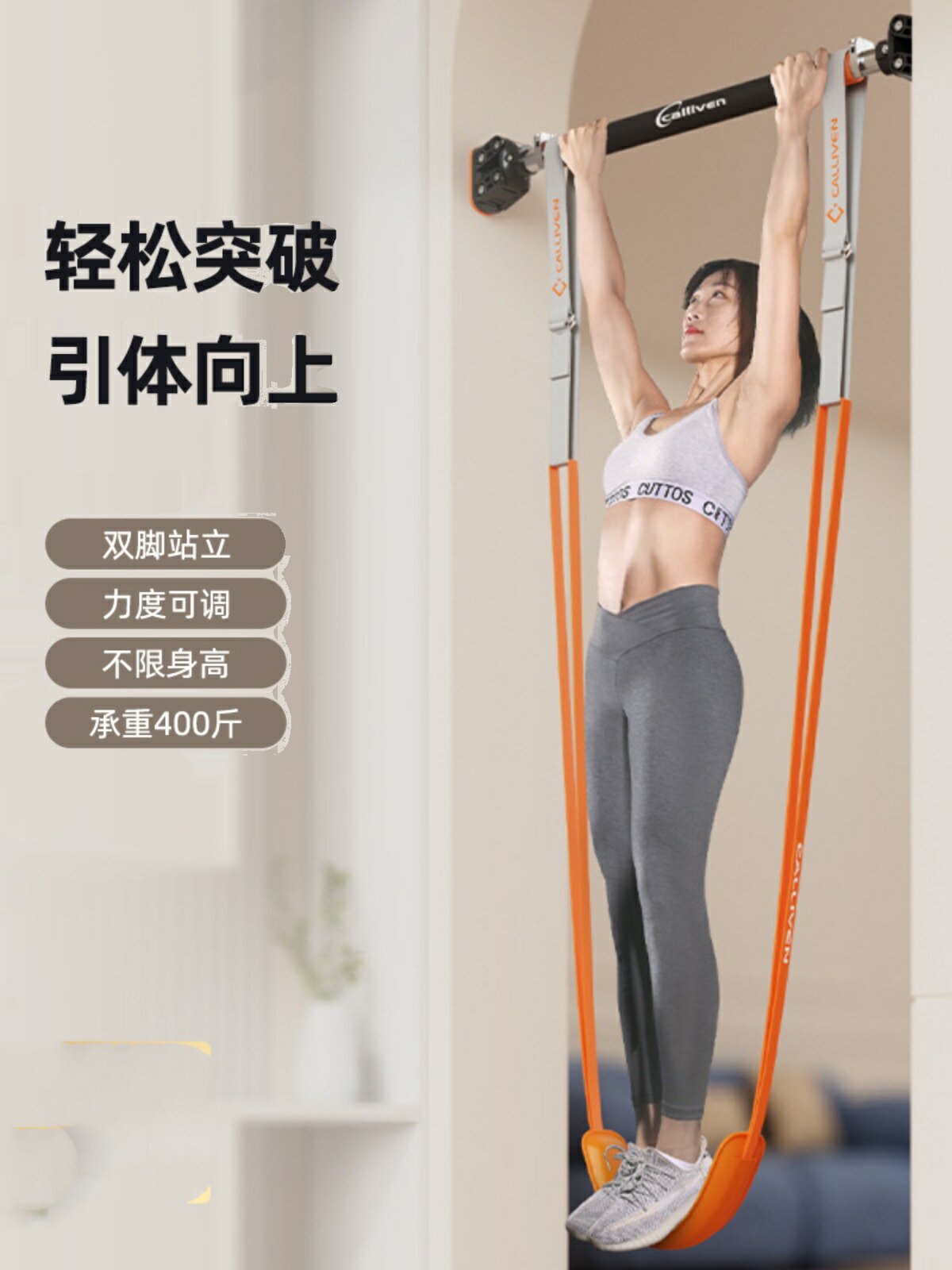 單槓輔助帶引體向上助力頻寬輔助神器中考家用雙腳可調節健身器材【Snowbelle優選】