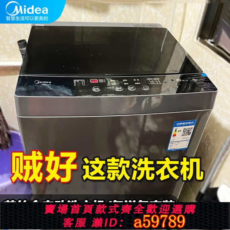 【臺灣公司 可打統編】美的12KG洗衣機一級變頻5/6/8/9/10公斤家用租房宿舍全自動波輪
