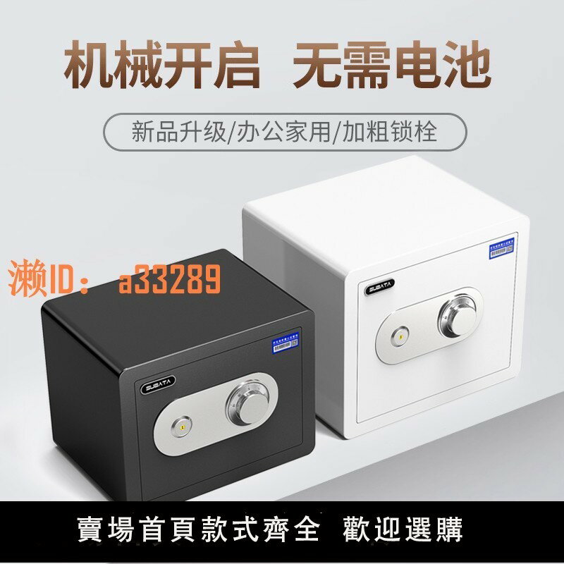 【可開發票】保險櫃機械鎖2023新款家用小型入衣櫃帶鑰匙手動防火保險櫃防盜機械密碼老式保險箱帶鎖迷你辦公室檔案箱