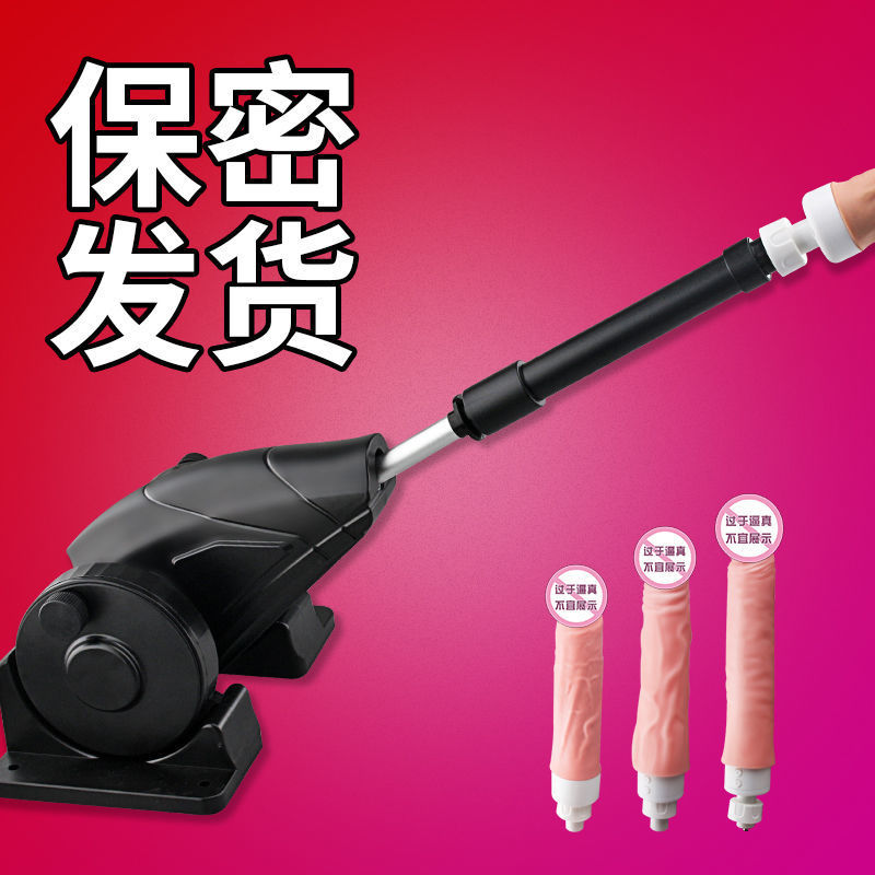 全自動炮機震動棒自慰器女插入私處模擬假陰莖陽具配件性玩具女用