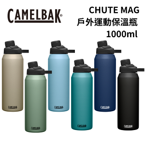 【Camelbak】Chute Mag 不鏽鋼戶外運動保溫瓶(保冰) - 1000ml