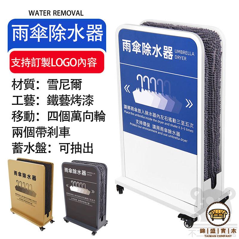 可開發票 工廠現貨 【支援訂製 可開發票】雨傘除水器 雨水除水器 快幹瀝水擦傘架 環保高檔抹水架 纖維吸水雨傘架 雪尼爾吸水面料 特惠/全館折扣 售後保障 j547