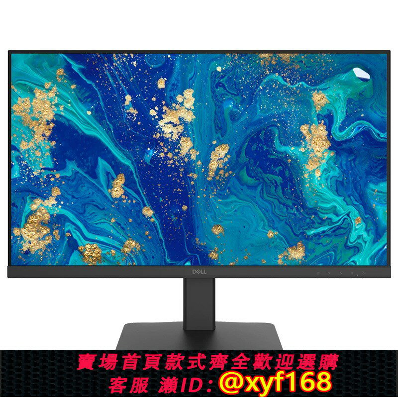 {保固一年 可打統編}戴爾DELL D2421H/D2721H 23.8/27英寸顯示器高畫質IPS窄邊護眼螢幕