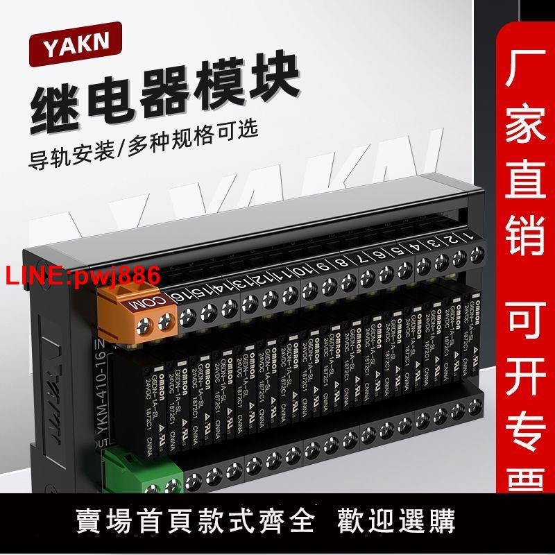 {臺灣公司 可開發票}OMRON8路16路亞控歐姆龍繼電器模組模組集成板控制組合24V A410系