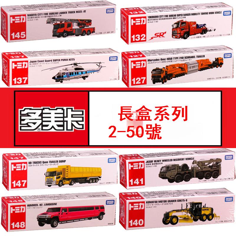 多美卡長盒121-150號 合金車模型工程奶牛吊車工程賓士消防車