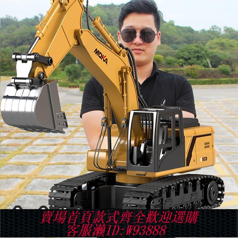 電動玩具 【1.5萬人好評】4DRC大號合金遙控挖掘機玩具車男孩模擬電動挖土機汽車工程車挖機