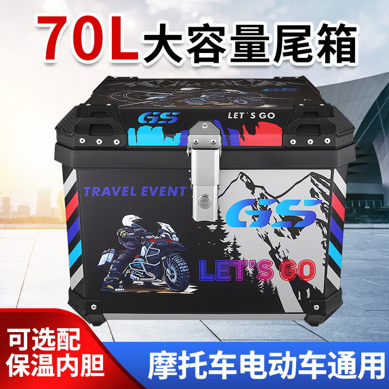 公司貨 免運 開立發票 車尾箱 機車後備箱 機車置物箱 機車尾箱 機車後行李箱 70L大容量摩托車電動車尾箱45L EPP保溫保鮮內膽PP塑膠加厚後備箱