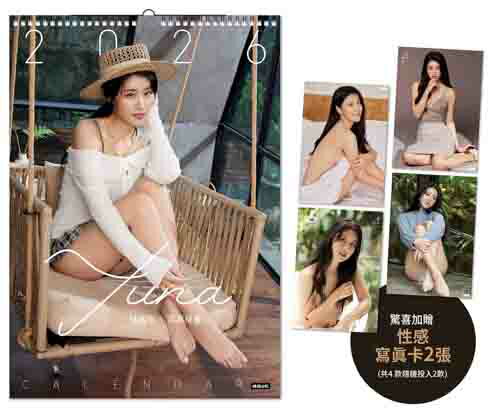 YUNA林真亦2026寫真掛曆（驚喜加贈：性感寫真卡2張：共4款，隨機投入）
