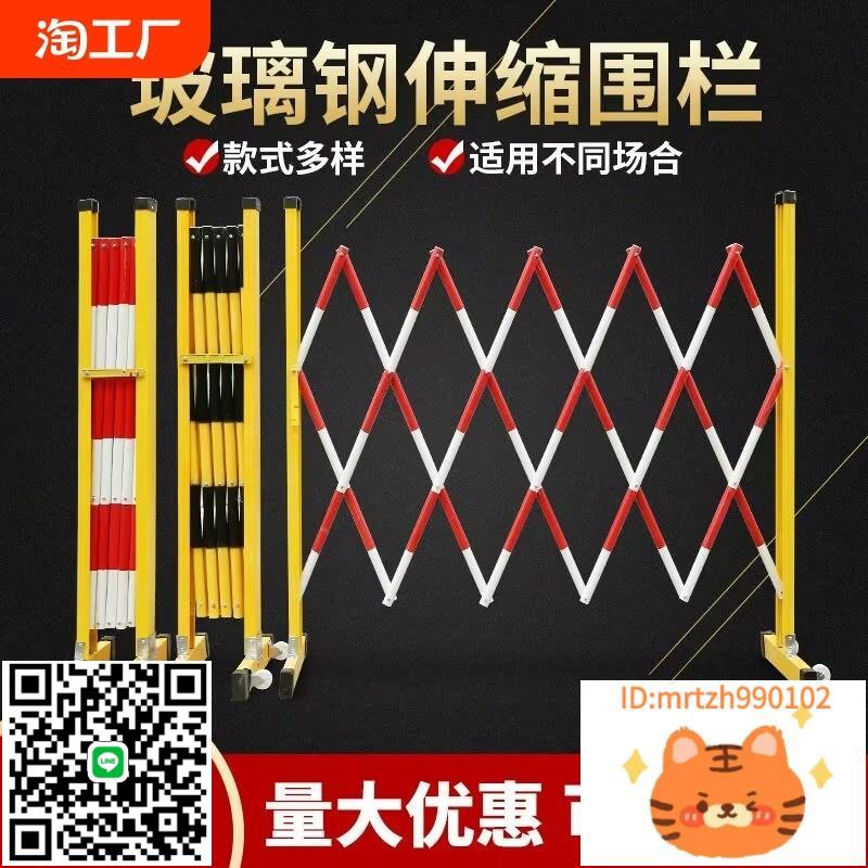 玻璃鋼伸縮圍欄道路施工電力安全臨時圍擋戶外移動隔離欄折疊車位-杏奈生活舘