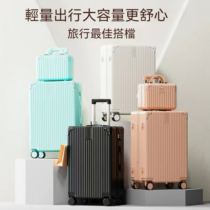 行李箱 登機箱 密碼箱 拉桿箱 旅行箱 拉鏈箱 行李箱 24吋行李箱 28吋行李箱 26吋行李箱 萬向靜音輪 大容量