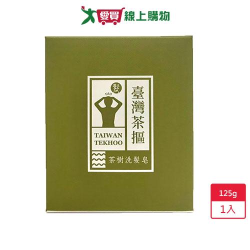 茶樹柔順洗髮皂125g【愛買】