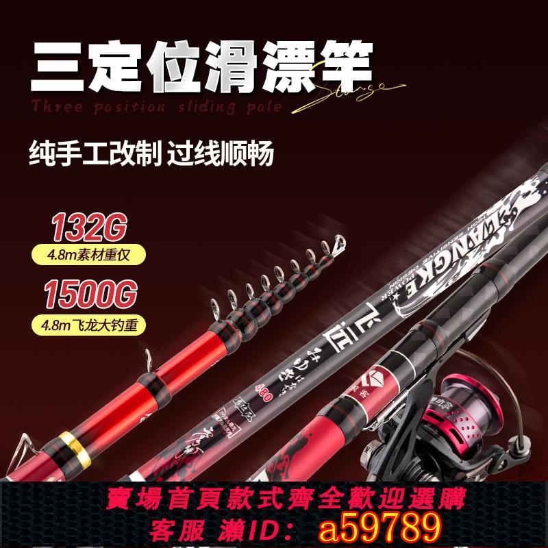 【台灣公司 可打統編】浪客飛遠三定位滑漂竿大導環遠投磯釣竿2023冬季新款超輕磯竿套裝