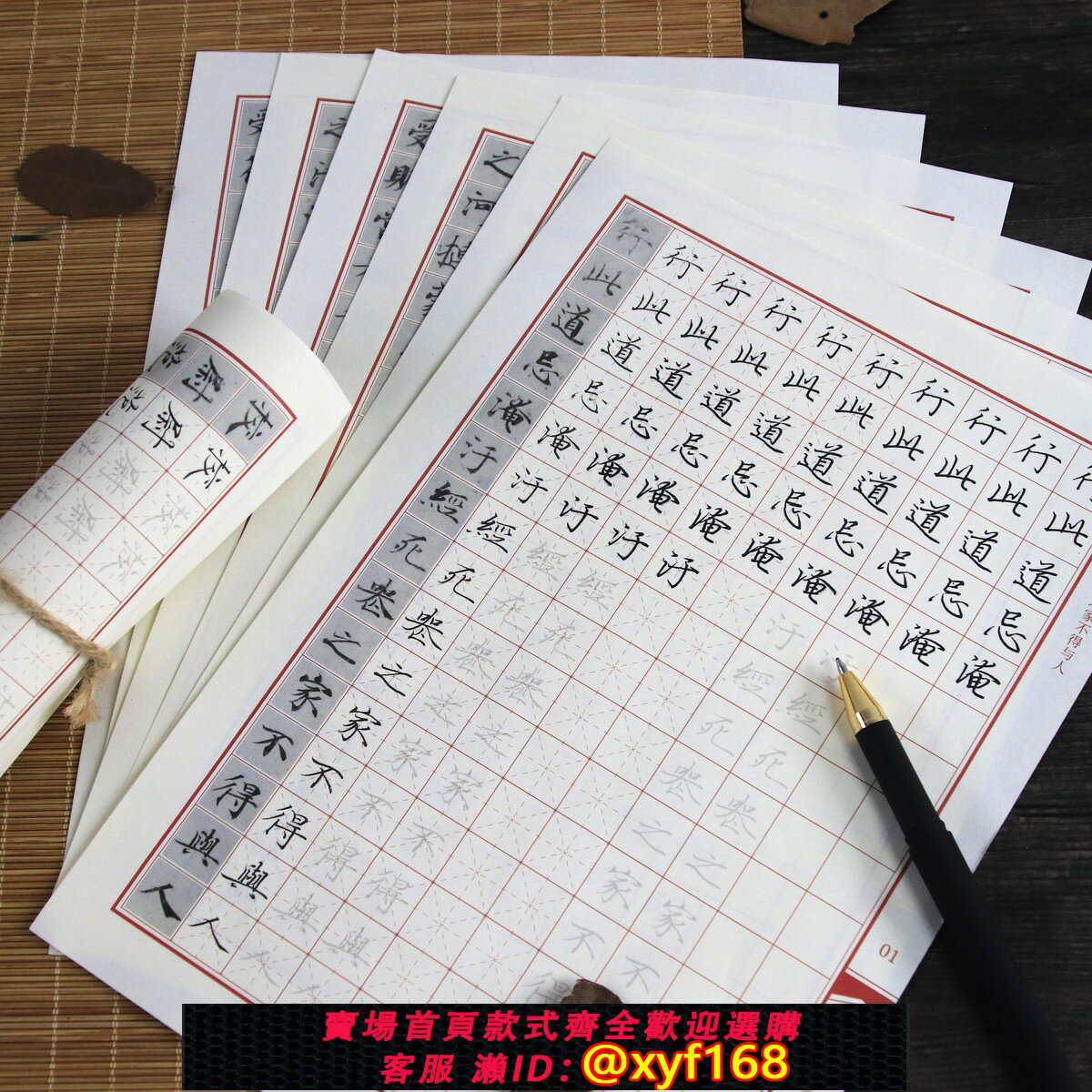 {保固一年 可打統編}一起練字唐小楷靈飛經字帖臨摹古帖硬筆書法訓練描紅紙田字格楷書