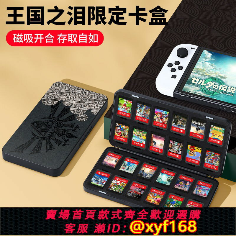 {保固一年 可打統編}必極必特switch2代卡盒適用任天堂ns2卡帶收納盒switcholed遊戲卡盒子磁吸大容量oled包二代保護套殼卡片配件