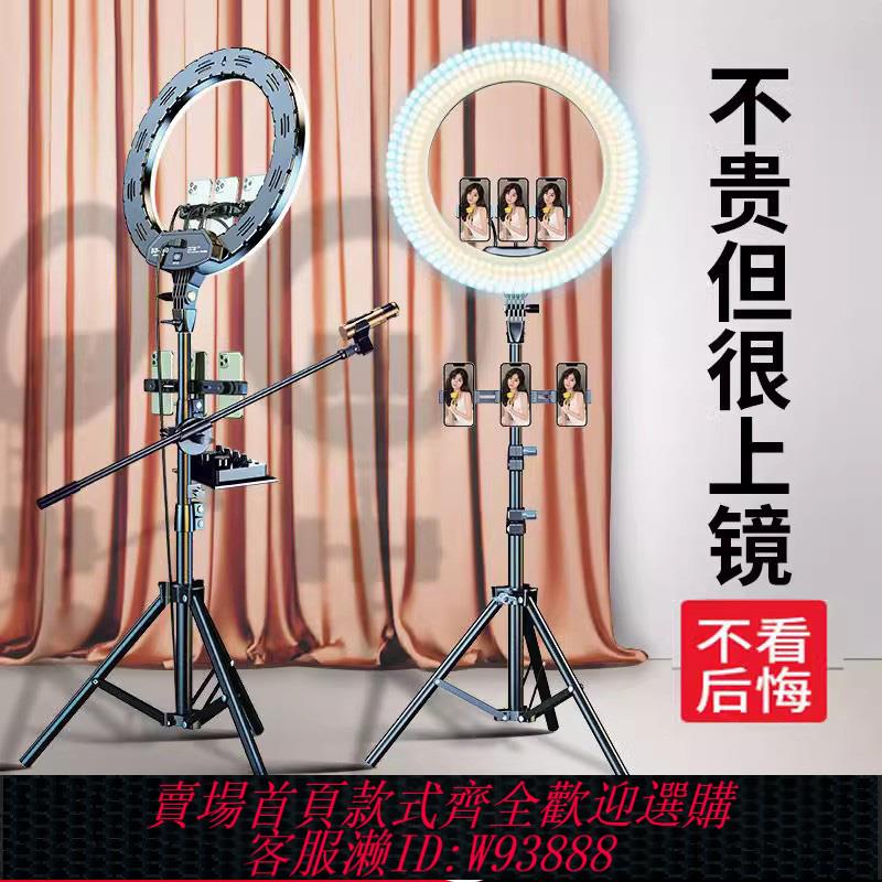 {臺灣公司貨 可打統編}手機直播支架補光燈美顏2025新款主播專用大光圈帶三腳架抖音自拍拍攝拍影片神器多功能落地式三角架全套裝置