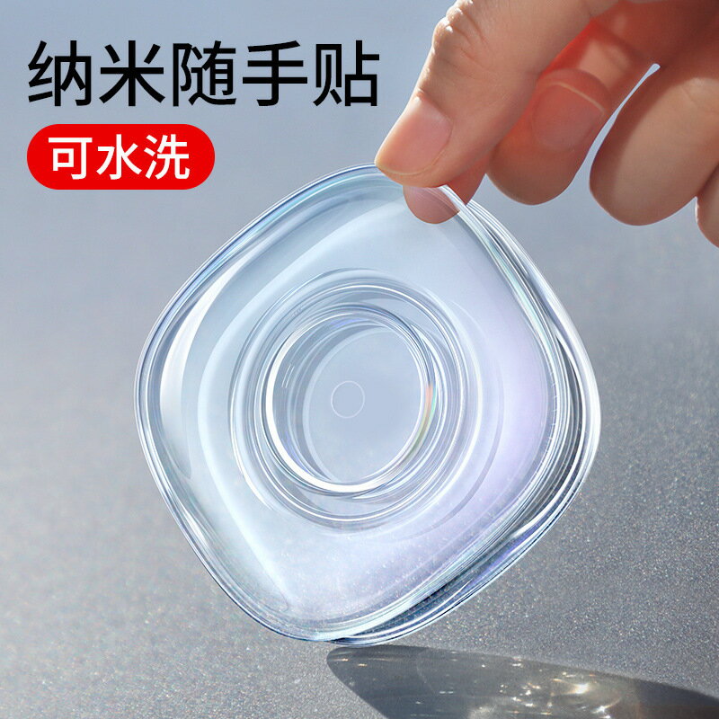 奈米隨手貼車載手機支架通用支撐架隨手貼多功能貼吸盤式汽車用品【北歐家居生活】