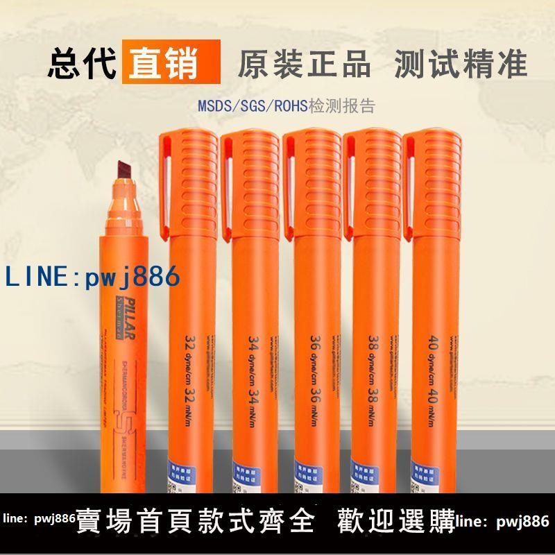 【店家補貼】英國PILLAR舒曼達因筆電暈筆德國施龍美國accu38號達因測試筆