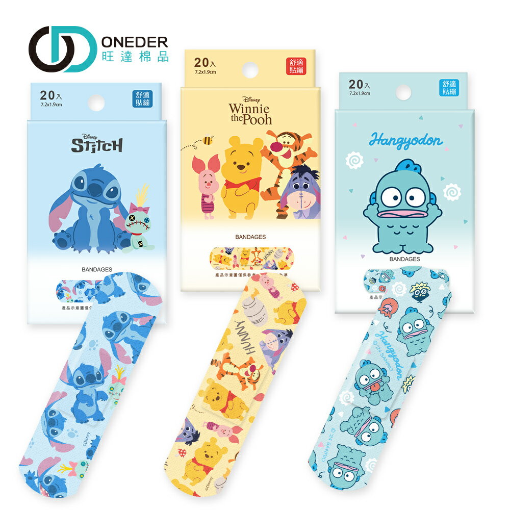 迪士尼 小熊維尼 史迪奇OK繃 (20入) 人魚漢頓貼繃 卡通貼繃 【旺達棉品】LH-OK02