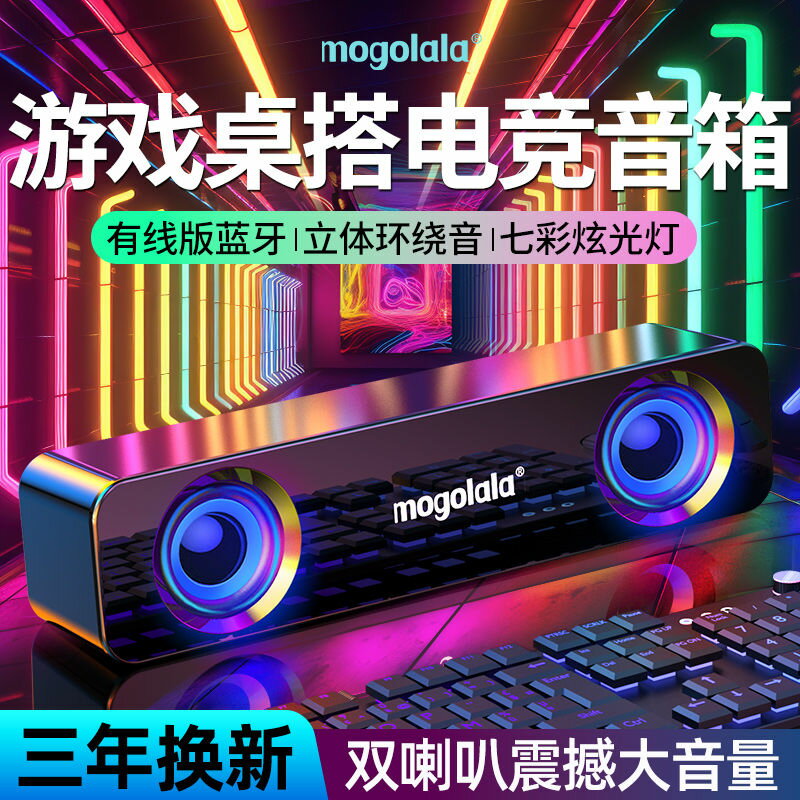 【17.1萬人收藏】臺式機電腦小音響家用筆記本音箱迷你低音炮USB有線連線喇叭影響-益三禾
