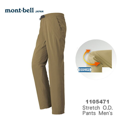 速捷戶外 日本mont Bell 1105471 Strech O D 男彈性長褲 黃褐色 登山長褲 旅遊長褲 Montbell 速捷戶外生活館 Rakuten樂天市場