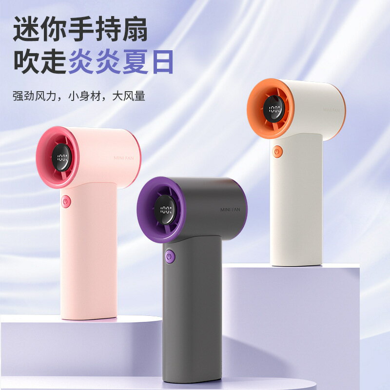 跨境高速手持口袋風扇小型便攜隨身風扇USB數顯充電小風扇電風扇【宜家良品百貨】