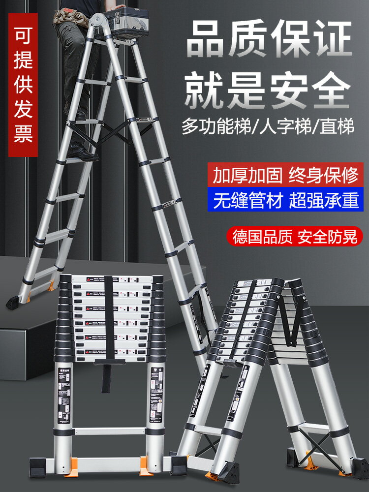 人字梯家用折疊鋁合金多功能伸縮梯子專用工程梯便攜竹節升降樓梯