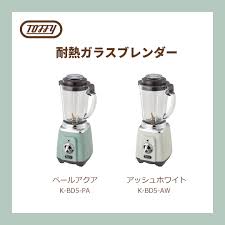 日本公司貨 新款 Toffy K-BD5 多功能 調理機 攪拌機 耐熱 玻璃 600ml 2段式 果汁 冰沙 醬汁