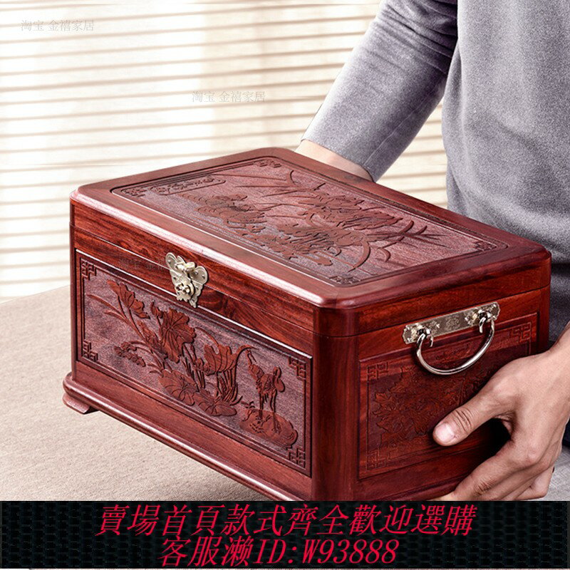 {臺灣公司貨 可打統編}紅木首飾盒禮金盒珠寶高檔收拾收納箱大容量結婚嫁妝帶鎖實木箱子
