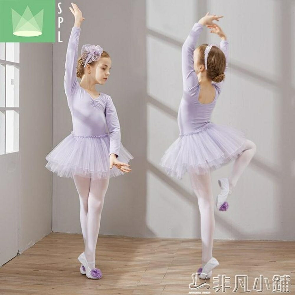 春秋兒童舞蹈服裝長袖考級服芭蕾舞裙幼兒練功服演出服女童 非凡小鋪