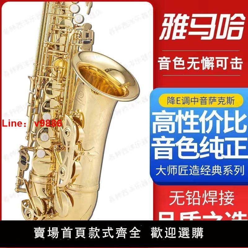 【台灣公司 超低價】日本原裝正品YAS-62中音薩克斯風適合初學專業演奏演出獨奏表演