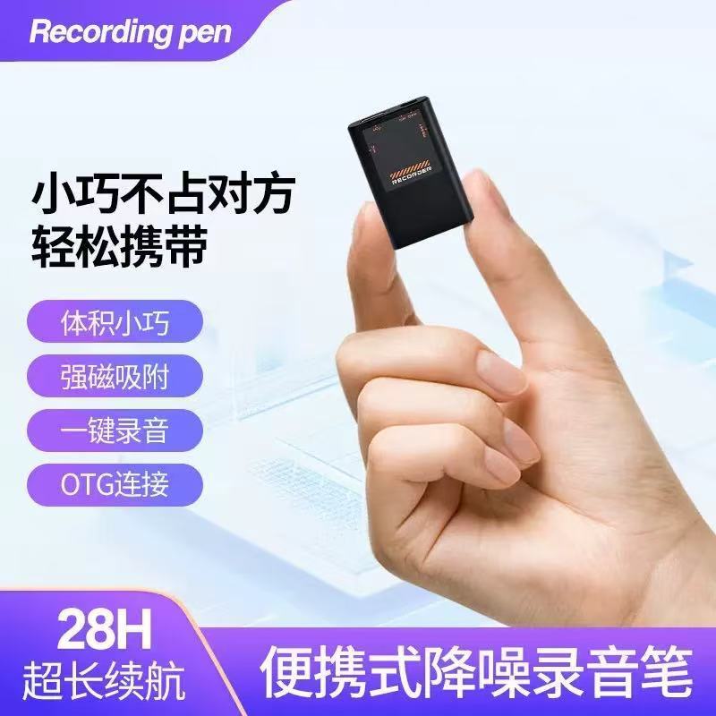 錄音筆 錄音棒 高畫質錄音筆 專業錄音筆 迷你錄音筆 一鍵聲控錄音筆學生商務辦公磁吸降噪會議續航收音