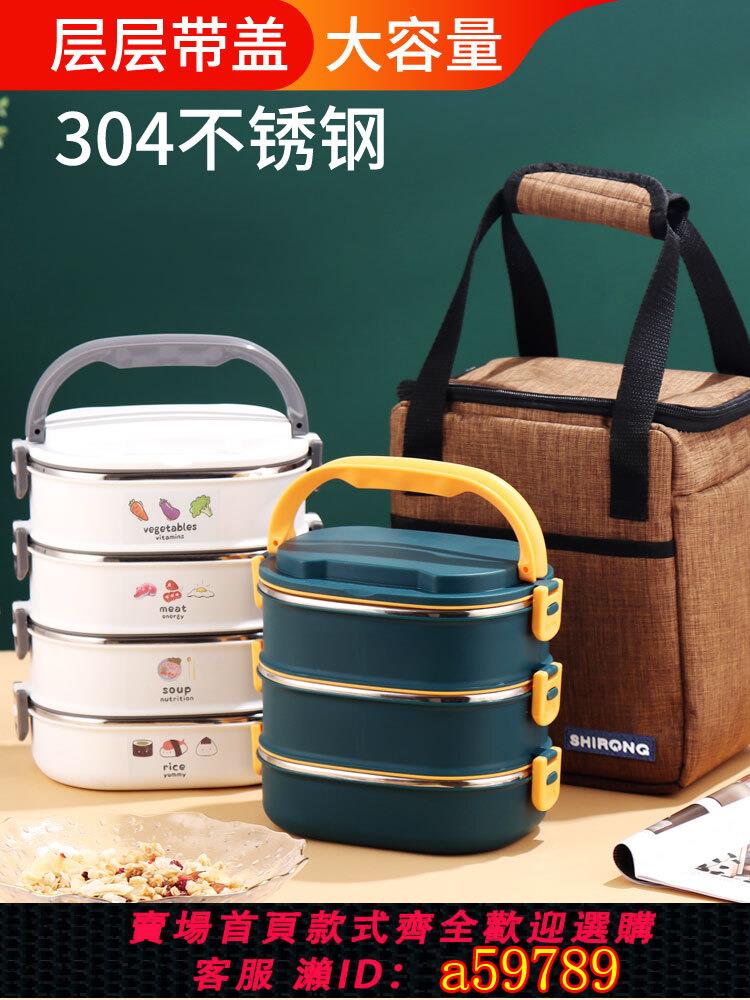 【台灣公司 可打統編】實融304不銹鋼保溫飯盒3多層學生女便當盒日式家用韓式帶蓋保溫桶