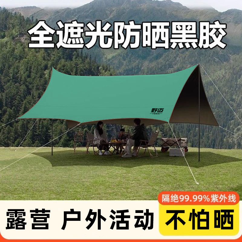 露營帳篷 家庭帳篷 【爆款橄欖綠】戶外天幕防水防曬防紫外線便攜式野營露營蝶形天幕LL081公司貨