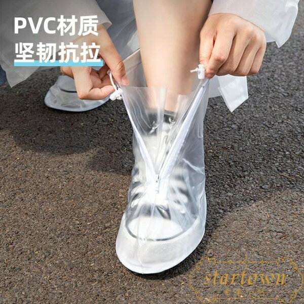 工具雨鞋防雨成人防水防滑耐磨中低筒透明鞋套【繁星小鎮】
