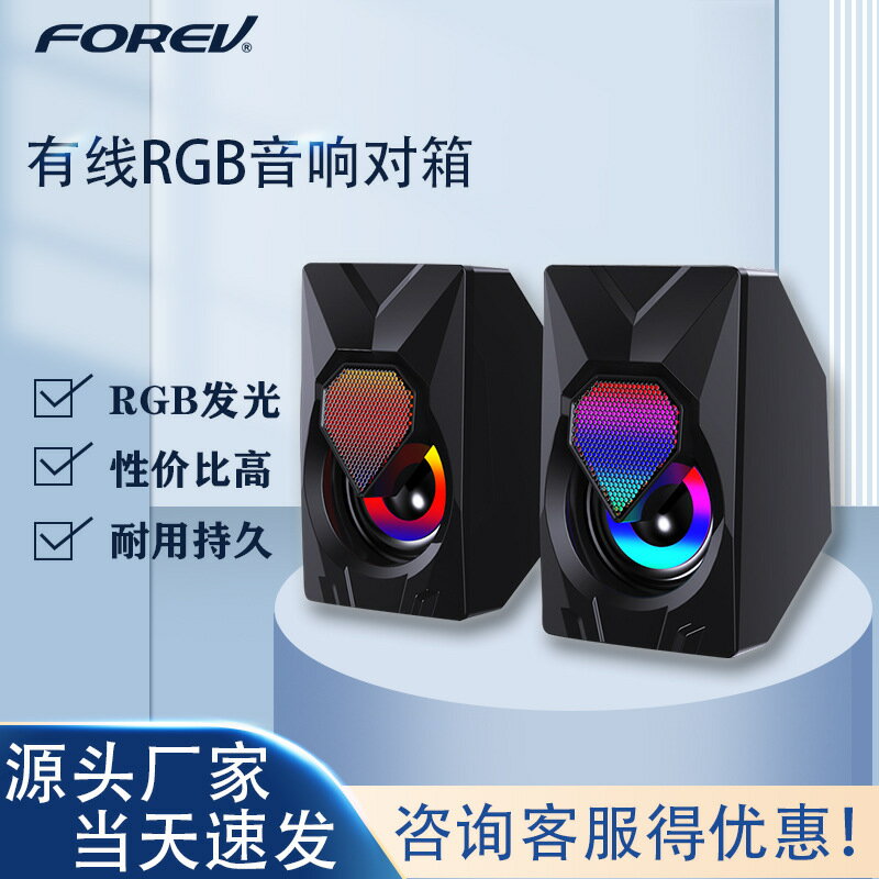 有線音響小對箱FV209炫彩RGB燈新款低音炮桌面小喇叭電腦音箱批發425