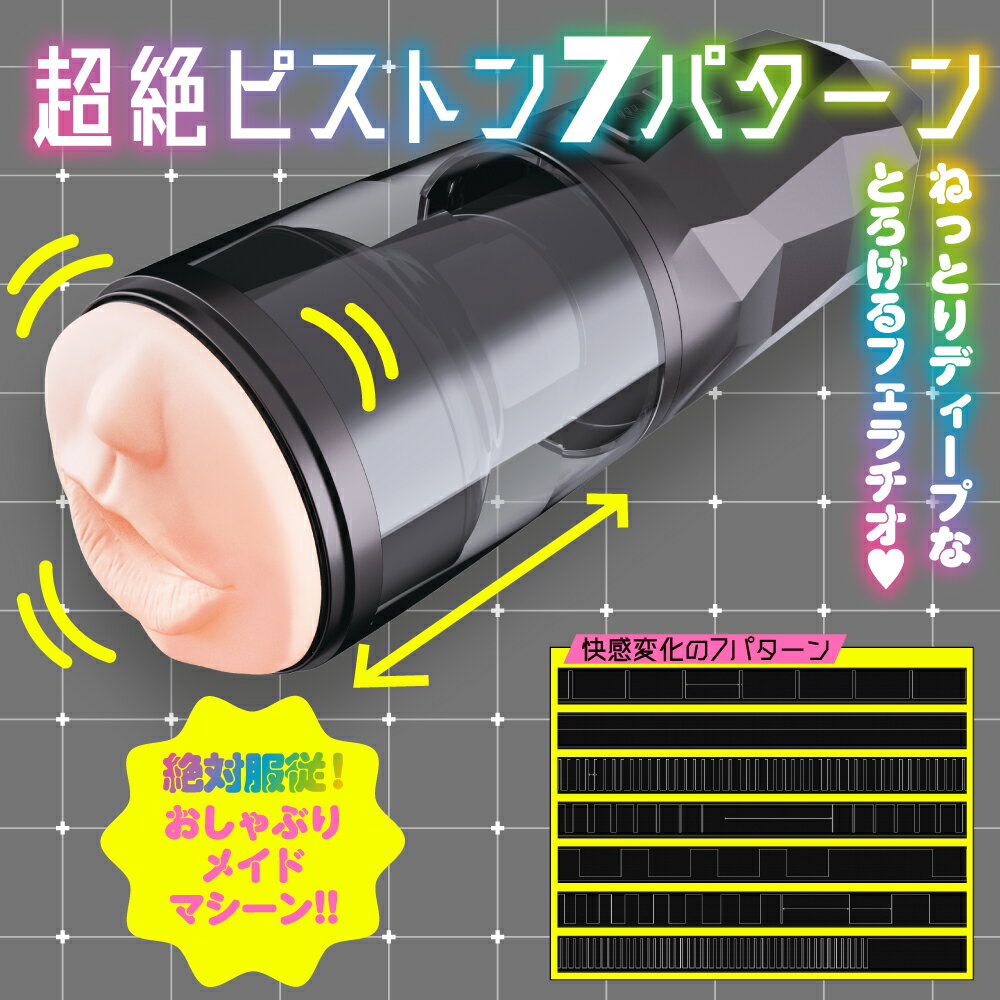 自慰器 普妮安娜 第三代 電動伸縮活塞深喉口交叫聲飛機杯【本商品含有兒少不宜內容】