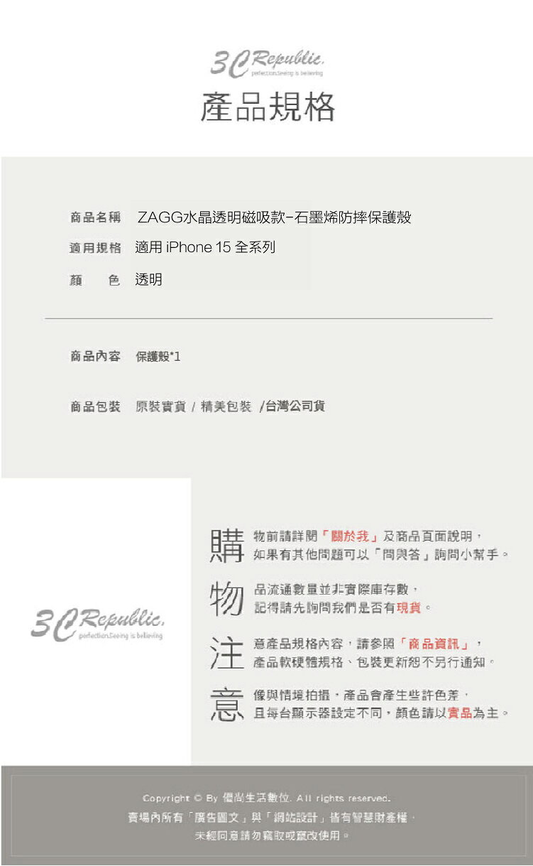 ZAGG 支援 magsafe 水晶 透明 防摔殼 保護殼 手機殼 適用 iPhone 15 Plus pro Max 7 ZAGG 支援 magsafe 水晶 透明 防摔殼 保護殼 手機殼 適用 iPhone 15 Plus pro Max 7