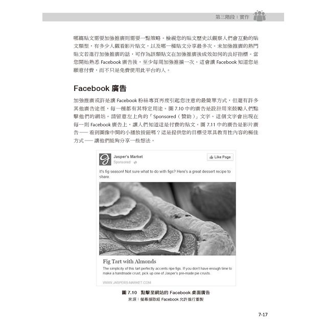 數位行銷的10堂課|SEO x 廣告 x 社群媒體 x facebook洞察報告 x Google Analytics 8